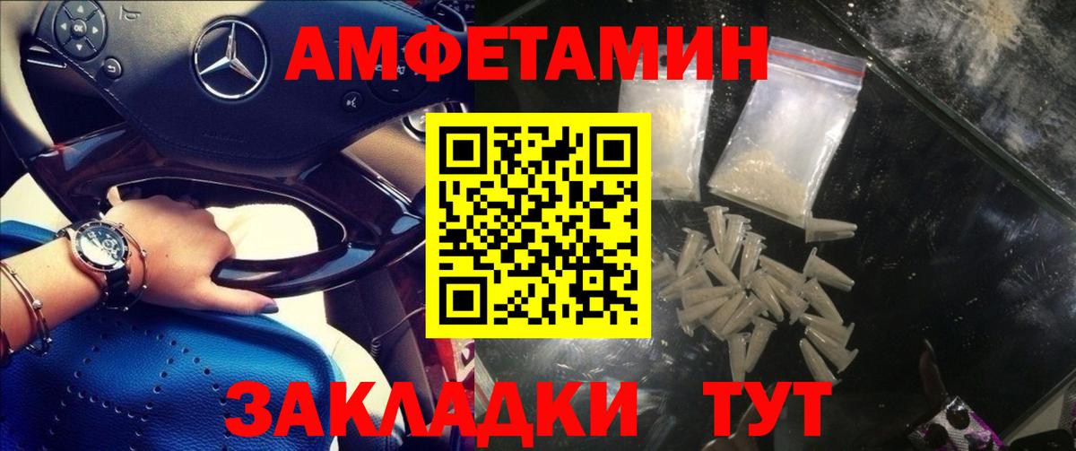 Amphetamine 98% Химки