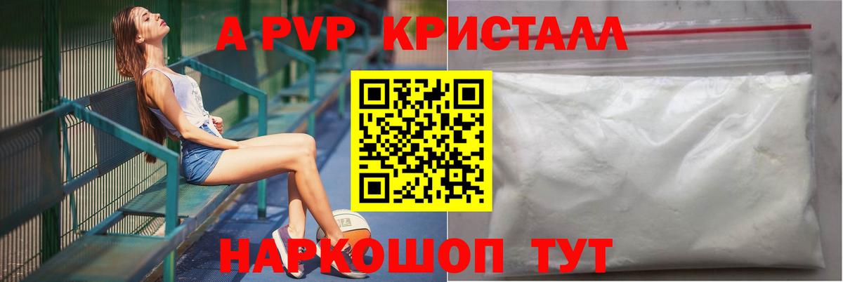 Alpha-PVP СК  Alfa_PVP Соль  Вход с VPN  Химки  А ПВП  A PVP Crystall 