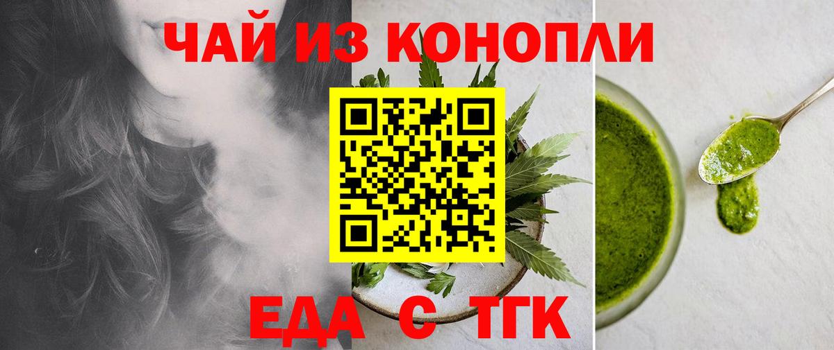 Печенье с ТГК марихуана  Вход с VPN  Химки 