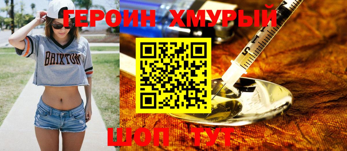 Химки  Героин  Вход с VPN  ГЕРОИН герыч 