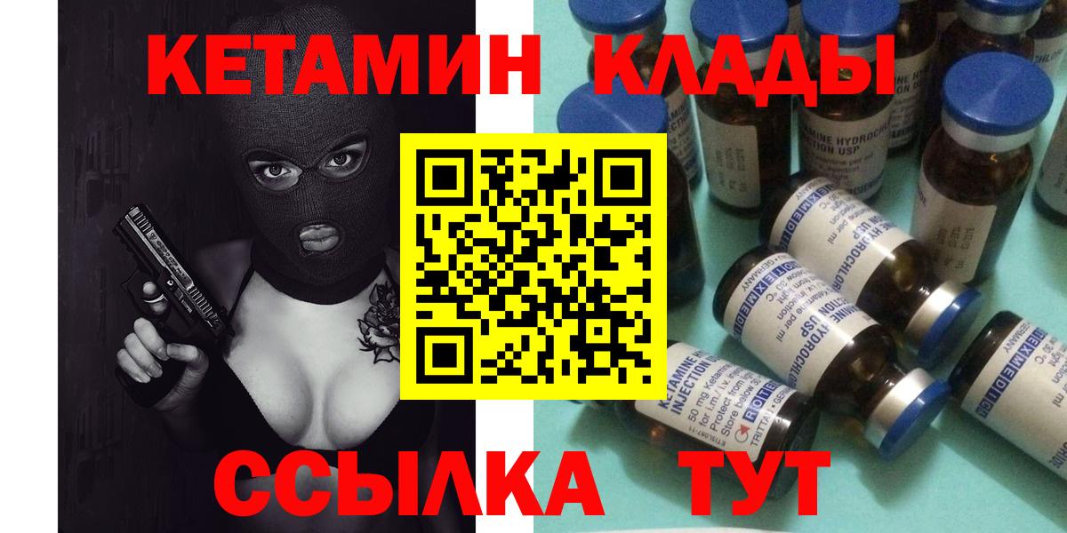КЕТАМИН ketamine  Кетамин ketamine  Химки  мориарти телеграм  Вход с VPN 