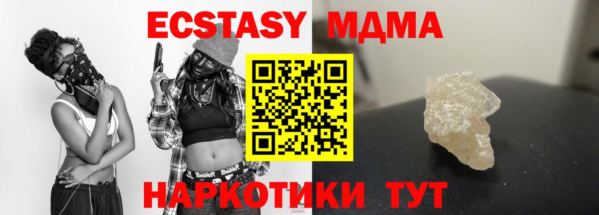 МДМА кристаллы  MDMA кристаллы  Вход с VPN  Химки 