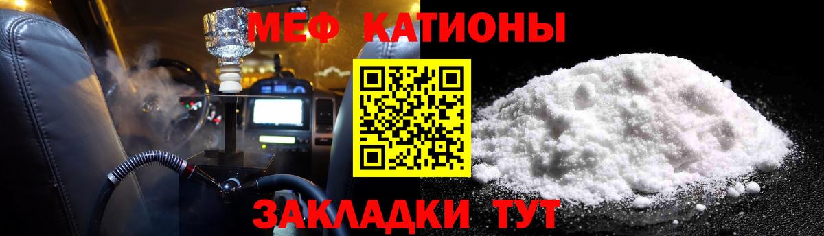 МЯУ-МЯУ мяу мяу  МЯУ-МЯУ 4 MMC  Мефедрон  Вход с VPN  Химки 