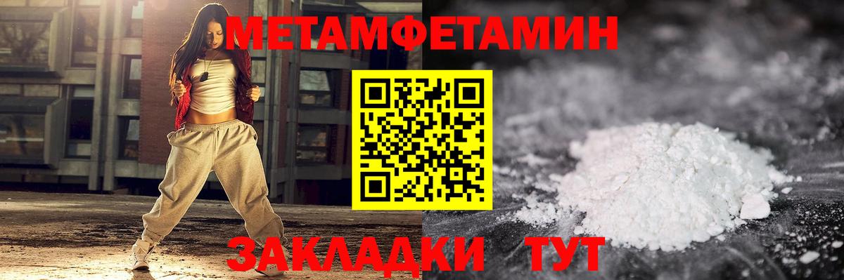 Метамфетамин Methamphetamine Химки
