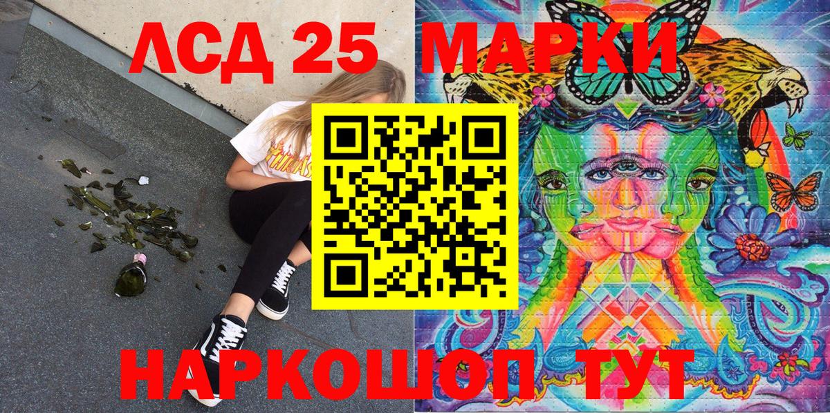 Марки 25I-NBOMe 1,5мг  Марки NBOMe  наркота  Вход с VPN  Химки 