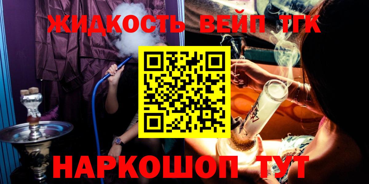 где купить наркоту  ТГК THC oil  Химки  Вход с VPN  ТГК гашишное масло 